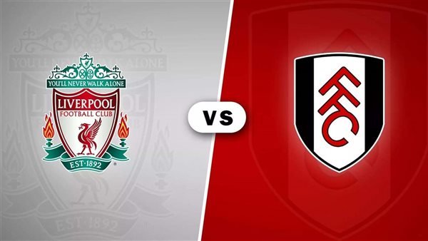 مشاهدة مباراة ليفربول وفولهام بث مباشر اليوم في الدوري الإنجليزي