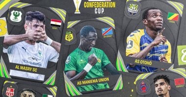 دخول الزمالك والمصري قرعة ربع نهائي كأس الكونفدرالية 2026